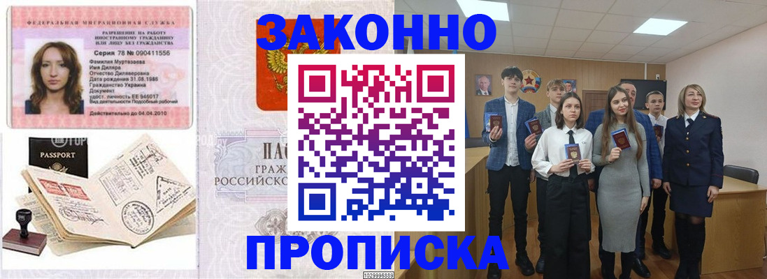 временная регистрация надежно в Котласе