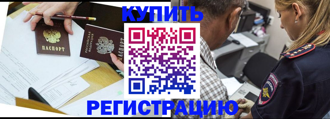 временная регистрация госуслуги в Котласе