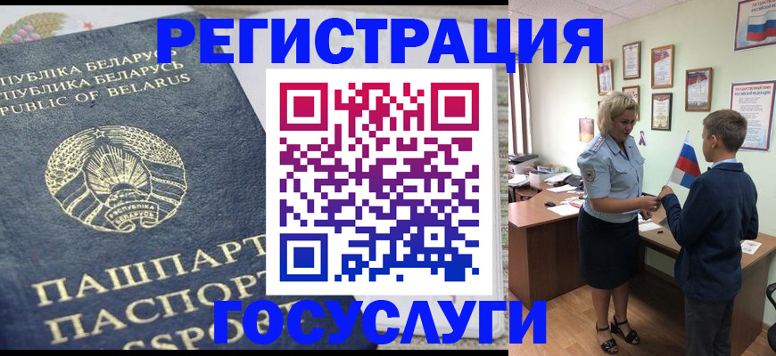 временная прописка в Котласе